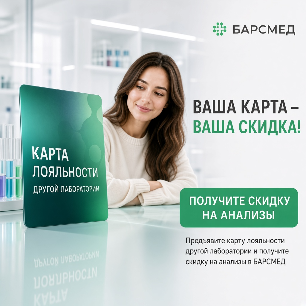 Акция Ваша карта — ваша скидка